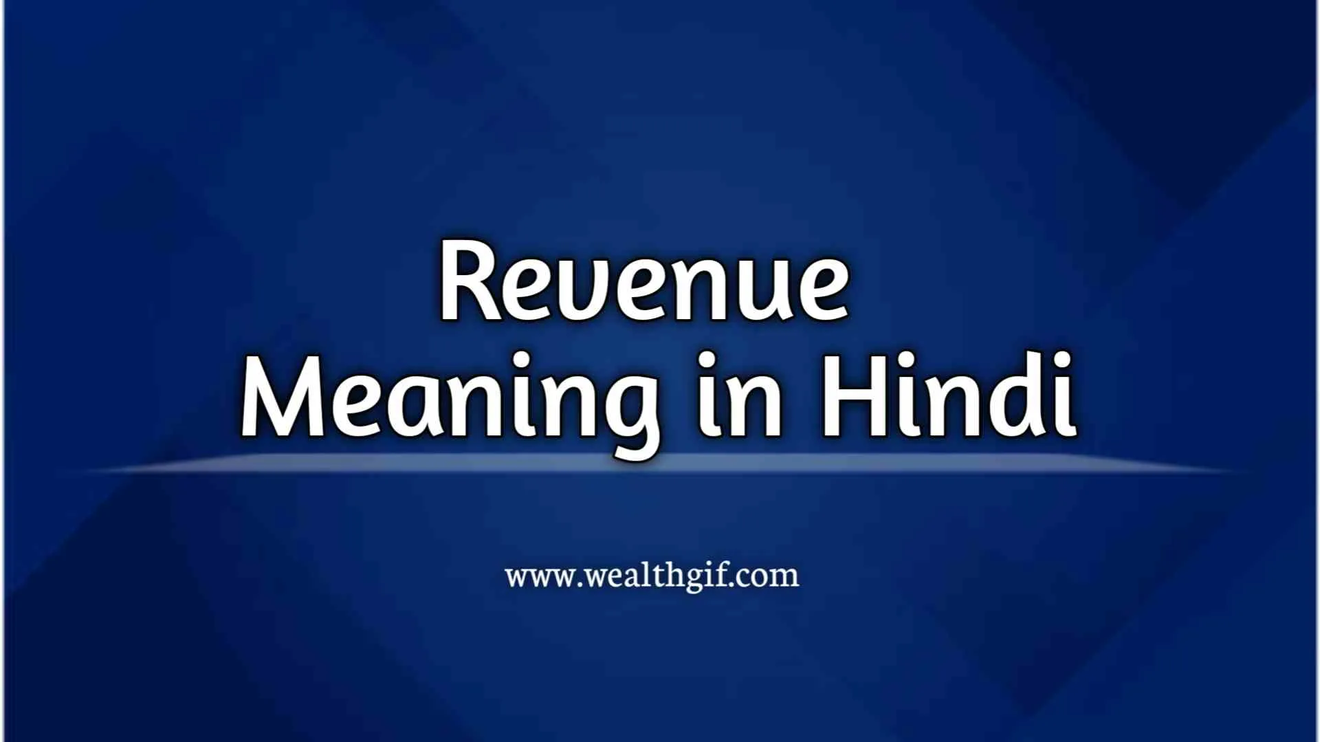 revenue-meaning-in-hindi