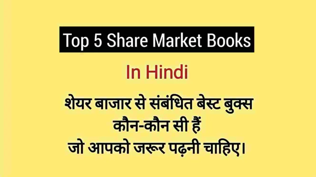 Top 5 Share Market Books In Hindi