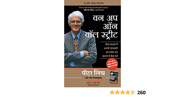 Share Market Books In Hindi