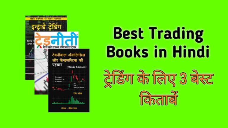 Best Trading Books in Hindi