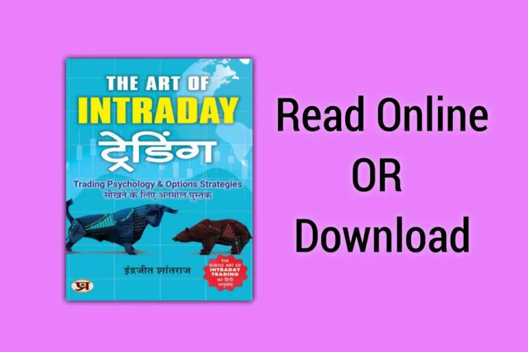 The Art Of Intraday Trading Book in Hindi