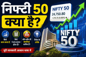 Nifty 50 Kya hai
