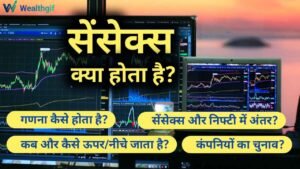 Sensex Kya Hai