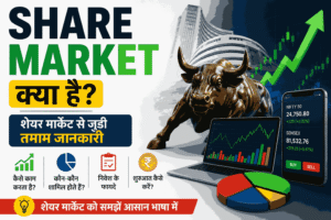 Share Market kya hai