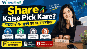 Share Kaise Pick Kare