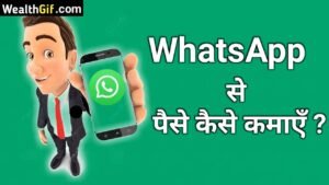 WhatsApp se paise kamaye